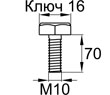 Схема DIN933-M10x70